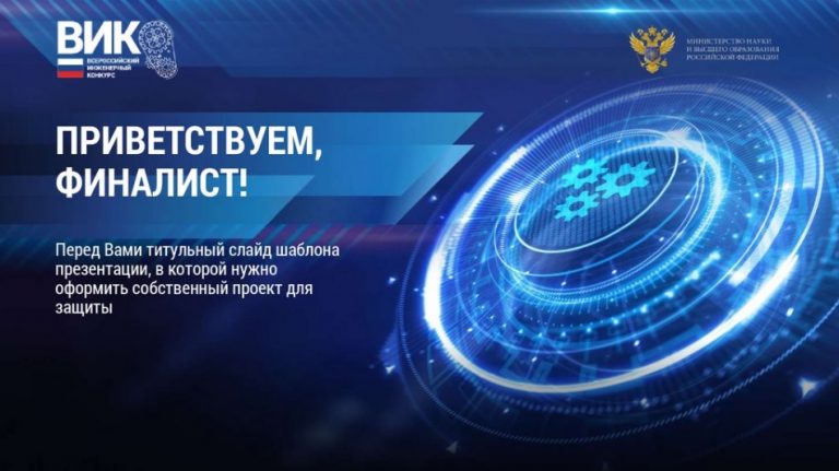 Шаблон презентации росатом