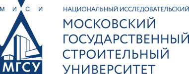 Московский государственный строительный университет